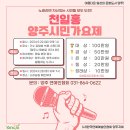 2024.9.28.(토) 19:00 천일홍 양주시민가요제 개최 및 참여자 모집 안내 이미지