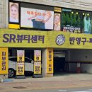 에스알뷰티센터 네이버블로그