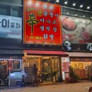 자갈치 산꼼장어 아나고 | 신규오픈 인생산꼼장어 맛집 발견! 입에서 사르르...맛집 곰장어 아나고 맛집 칠곡불타는산곰장어 냠냠후기