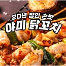 대구닭꼬치 이미지