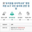 '유치원' 유래 아시나요? 120년째 '일제 잔재' 그대로 이미지