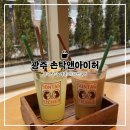 손탁 앤 아이허 이미지