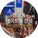 보훈원 입구 건너편 | [내돈내산]수원 행궁동 길거리 간식 베스트 4 : 문꼬치부터 브뤼셀프라이까지 솔직 후기
