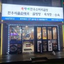 유가네 소머리국밥