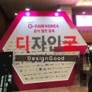 주식회사파인셈