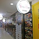 으뜸50 신도림점 | 신도림 디큐브시티 맛집 역대급이었던 신도림역 맛집 후기