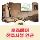 카페로즈매더 - 전주시 완산구 고사평7길 1 | [카페 리뷰] 전주시청 인근 분위기 좋은 테라스 있는 카페 로즈매더 내돈내산 후기