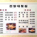 충남회집 이미지