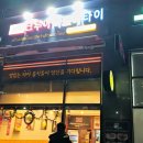 크루아아로이타이 네이버블로그