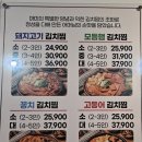 마미묵은지찜 이미지