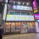 내산서원 | 서원시장맛집 옹기마을에서 팥칼국수 먹었어요~!