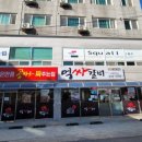 삼거리갈비 이미지