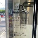 리우헤어 울산삼산점 | ::하이디헤어 울산삼산점:: 울산삼산미용실 레이어드펌 후기