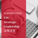 ESG교육 추천