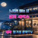 은빛세탁소 네이버블로그