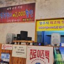 이락 곱창족발 이미지