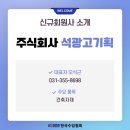 석광고기획