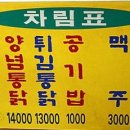 동성로원주통닭 이미지