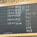 제주똥돼지촌 - 구로구 구로동로28길 100 | 제주똥돼지촌