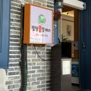 미사동로 40번길 | [팔당원조칼제비] 하남 칼제비 맛집, 윤남노 셰프의 추천 맛집 솔직 후기ㅣ주차, 웨이팅