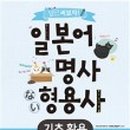 기초외국어(일본어 초급) 네이버블로그