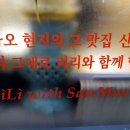 홍대 쌀국수 이미지