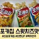 스윗스크롤