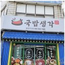 서동가네밀면 이미지
