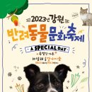 강원도동물위생시험소 이미지