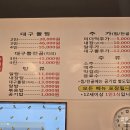 당진대구뽈찜