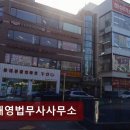 박대영법무사