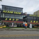 등대직화쭈꾸미 | 오이도 조개구이 맛집 알쭈꾸미 봄도다리회 후기