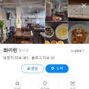 화이린 | [학동역] 강남 학동 짬뽕 맛집 &#39;화이린&#39; 혼밥후기