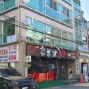 주흥3길 20 이미지