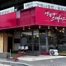 상남자스테이크 이미지