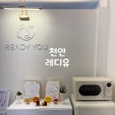 [천안]성정동 속눈썹펌 ‘레디유’ 무쌍 솔직후기