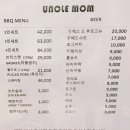엉클맘 | 동해 맛집 엉클맘 부드러운 텍사스 바베큐 솔직후기