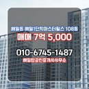 마스터공인중개사사무소 이미지