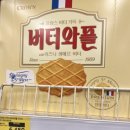 버터와플 이즈니 생메르 버터맛 vs 기존 버터와플 비교 | 꼬북칩 말차초코맛 후기
