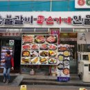 손가네숯불갈비 이미지