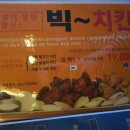 토평치킨