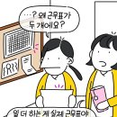 어느 병원이 근무표가 두개인 이유jpg 이미지