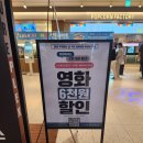 스마트PC ZONE | ​[CGV 대구] 영화 군체 솔직 후기! 줄거리·결말·쿠키 영상 및 주차 꿀팁 + 정부 6천원 할인 예매 방법