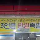 사직왕하족발 네이버블로그