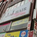 J&J헤어 이미지