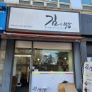 김앤밥 - 파주시 교하로159번길 7 | 김앤밥