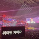 제일리버스(주) | 엑소 리버스 앨범 쇼케이스 후기 (TMI 10년만에 보러 옴 ..../ 경희대 평화의전당 1층 B구역 시야)