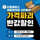 디플레이스스터디카페세종 이미지