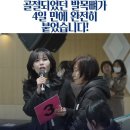 25. 12. 9. 화요 낮 치유 쇼츠 - 골절되었던 발목뼈가 4일 만에 완전히 붙었습니다! 이미지