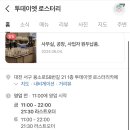 투데이카페